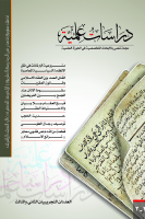 العددان الثاني والثالث